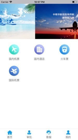 华美逸达商旅下载
