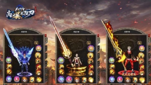 不二传奇高爆无限刀