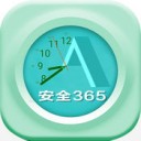 安全生产365 app