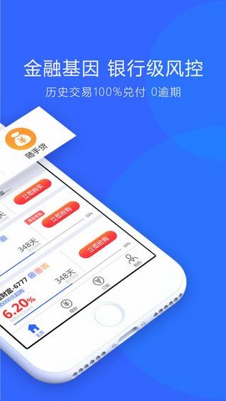 民生转赚下载