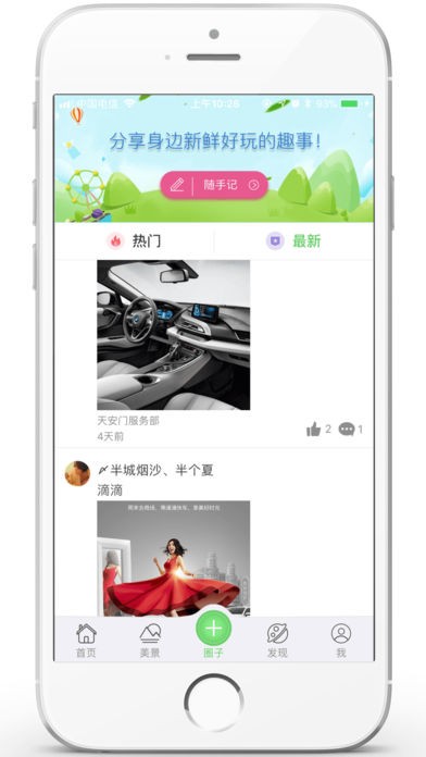 潜山旅游app