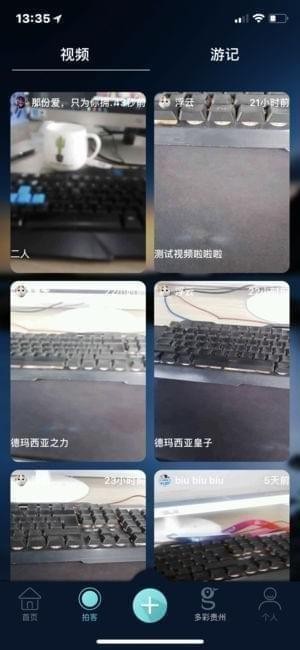 上来旅游app