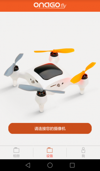 onagofly安果无人机 onagofly安果无人机