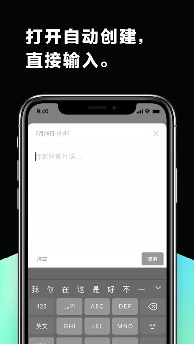 片语iOS