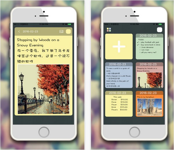 马卡龙便签app