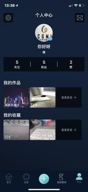 上来旅游app