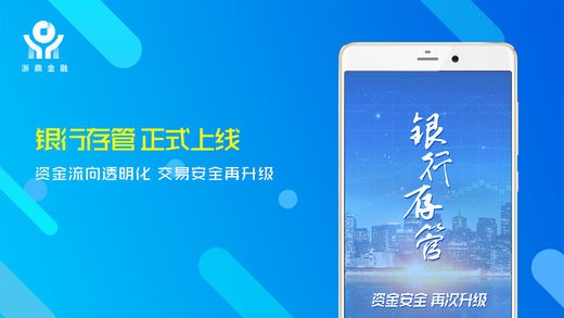 浙鼎理财app