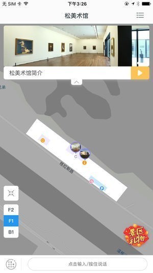 松美术馆app