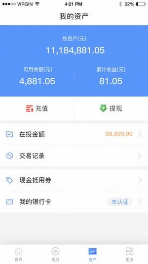 鹭岛金服app