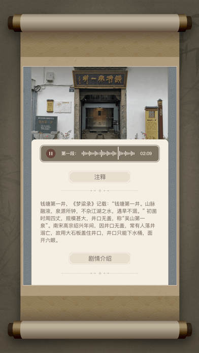 戏游南宋记忆