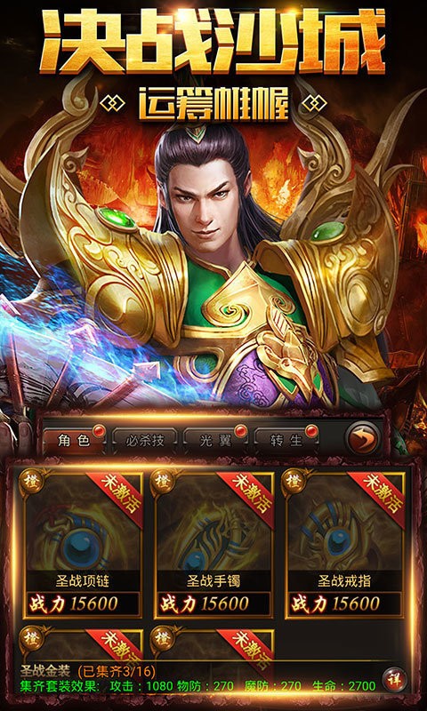 不朽火龙传奇 不朽火龙传奇