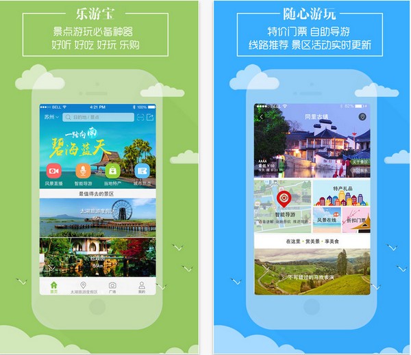 乐游宝app