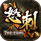 怒刺无限刀 v1.1.0