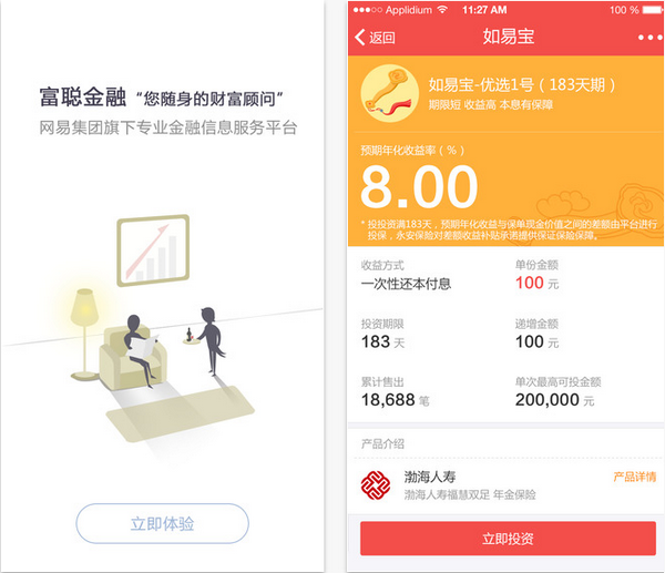 富聪社app