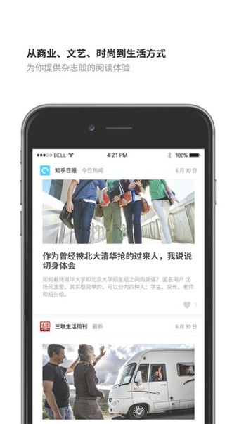 豌豆荚一览