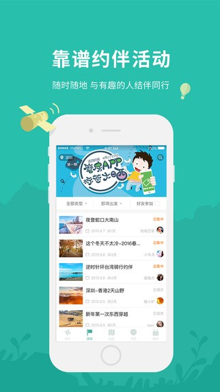 磨房app