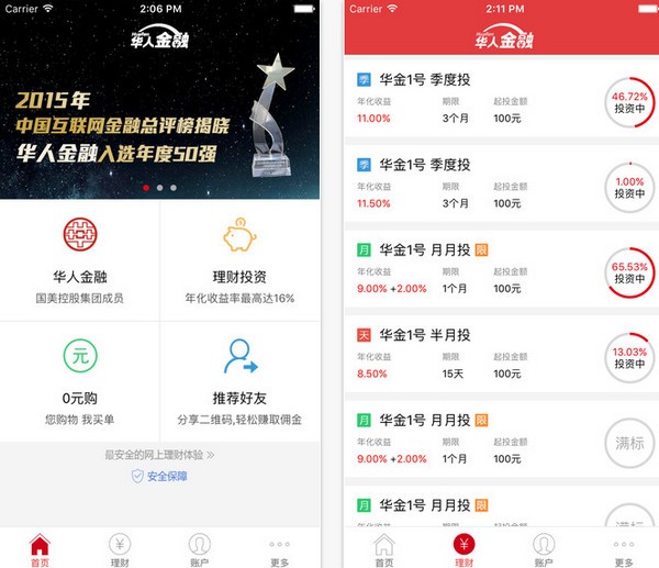 华人金融app