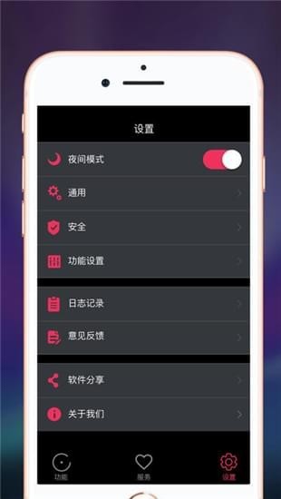 isoul手机防盗卫士下载