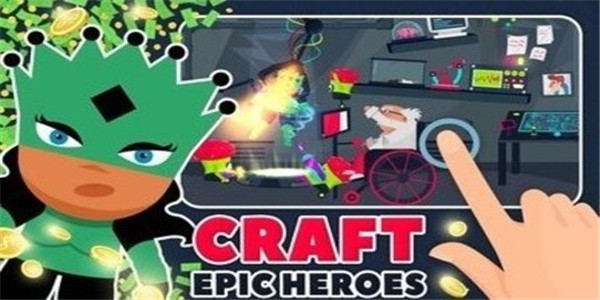 超级英雄工厂 超级英雄工厂