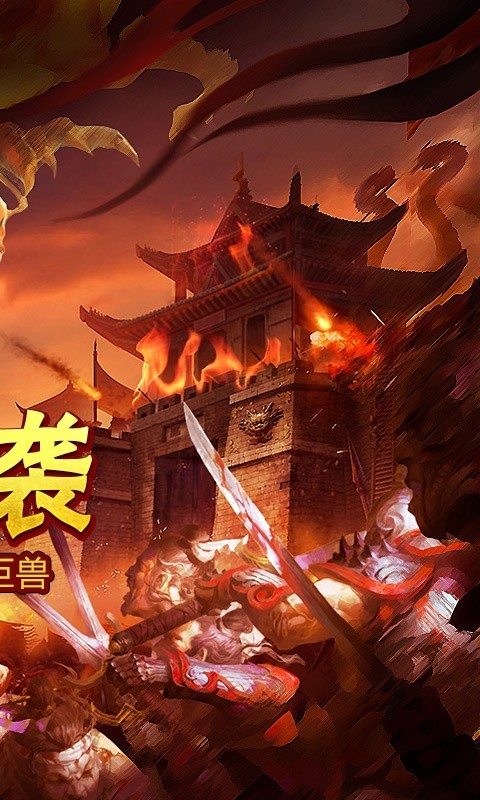 快刀火龙二合一传奇