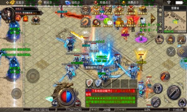 力战超变无限刀