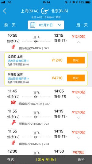 东美在线app