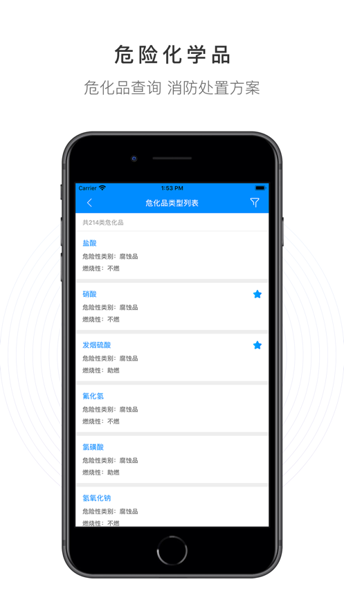 企业安全画像 企业安全画像