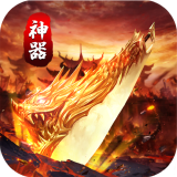 无限刀超神器4 v1.0