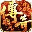 非凡火龙传奇 v1.0