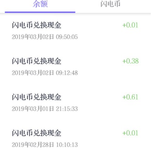 闪电盒子iOS