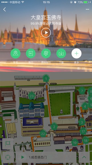 三毛游app