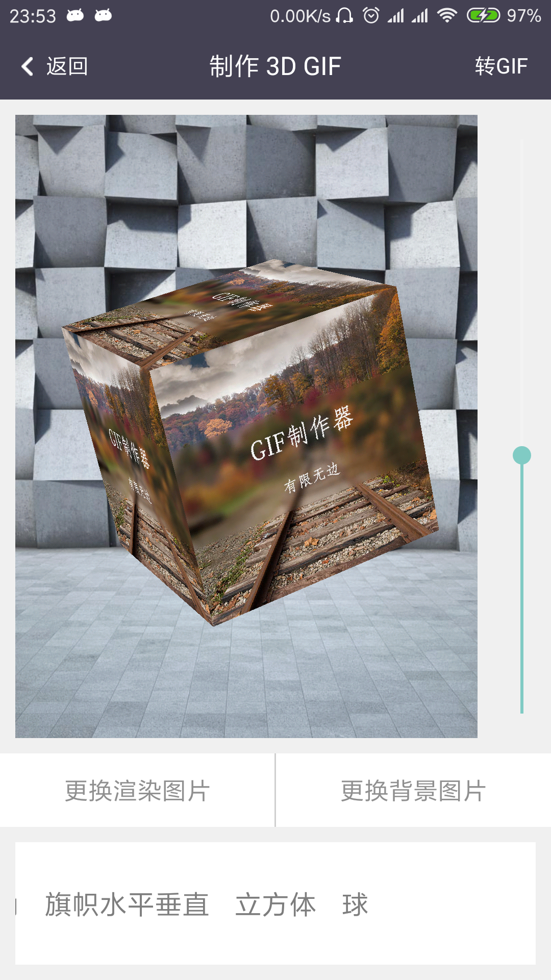 GIF制作器 GIF制作器