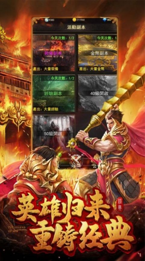 凤龙传奇无限刀