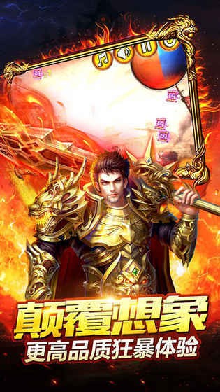 君王战神火龙 君王战神火龙