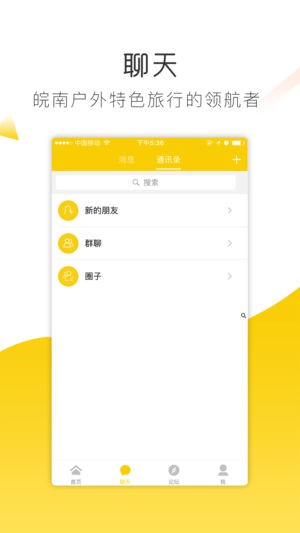 徽毛驴app