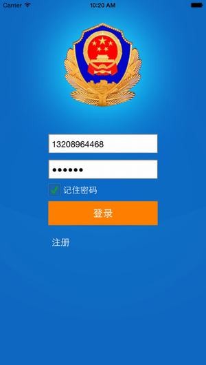 群防云app
