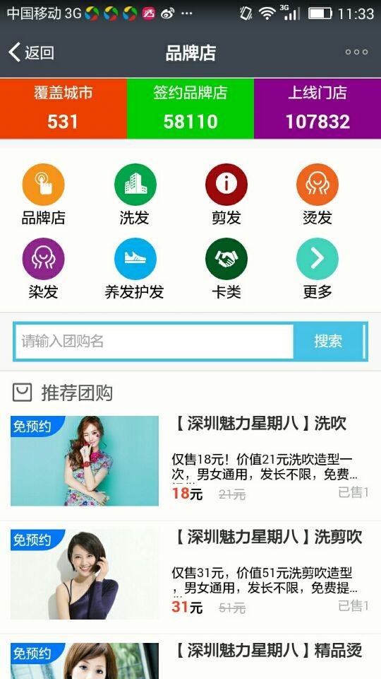 秀发型