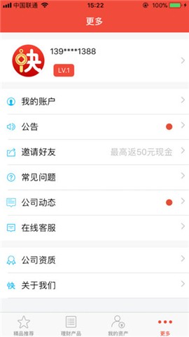 快点理财福利版