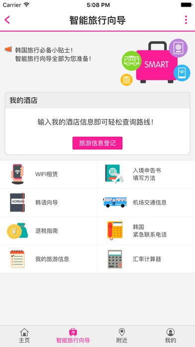 叮东随走app