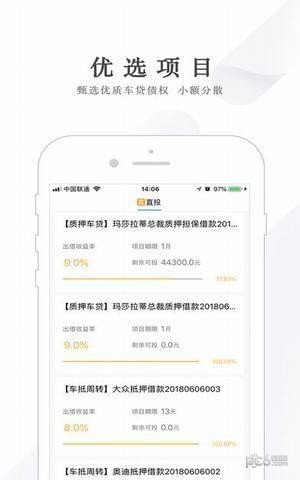 魔卡金服app