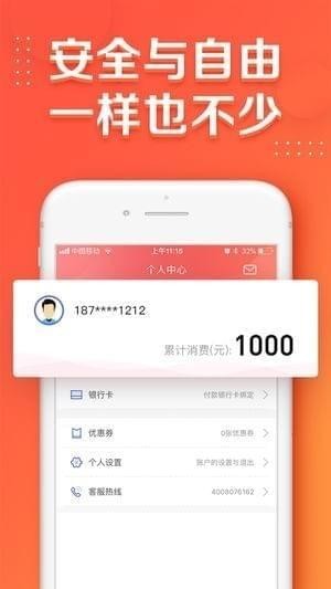 趣消费app 趣消费app