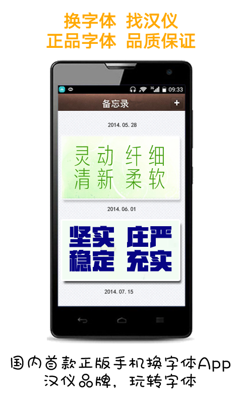 字体更换