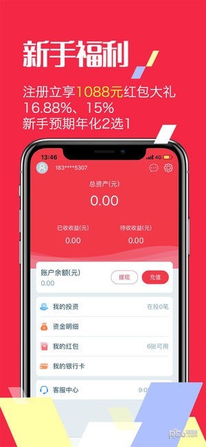 金牌麦麦理财软件下载