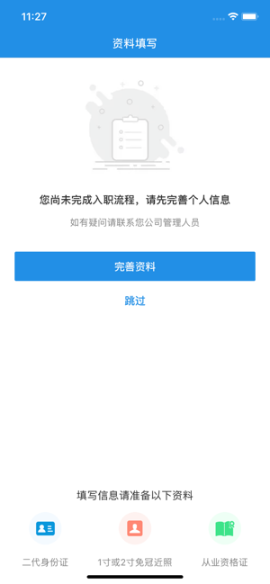 驾驶员安全服务