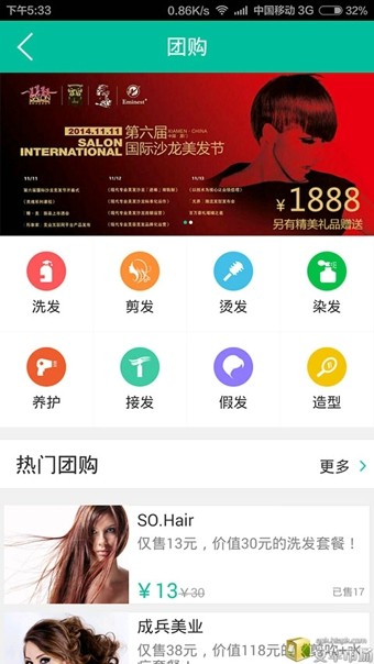 好发型