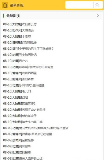 2米tv手机版下载