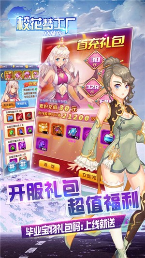 校花梦工厂变态版
