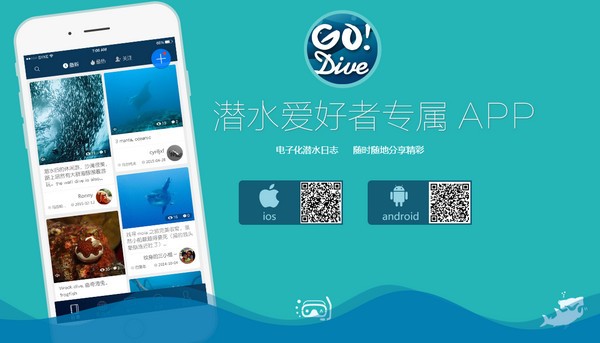 去潜app