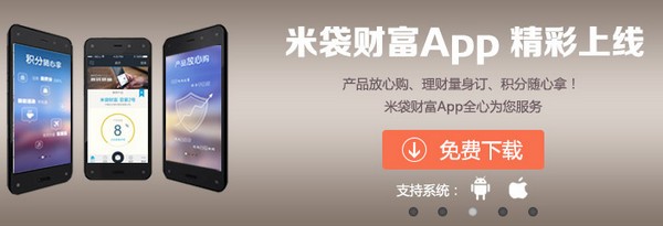 米袋财富app