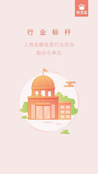 钜宝盆app